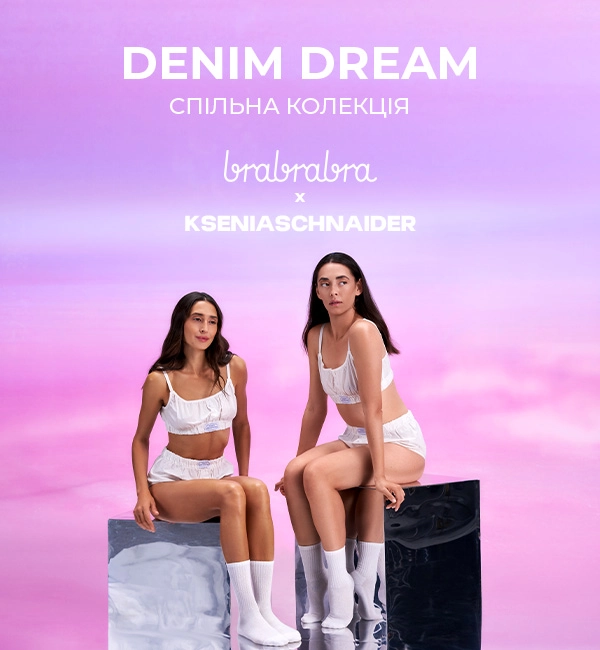 DENIM DREAM - спільна колекція brabrabra х KSENIASCHNAIDER