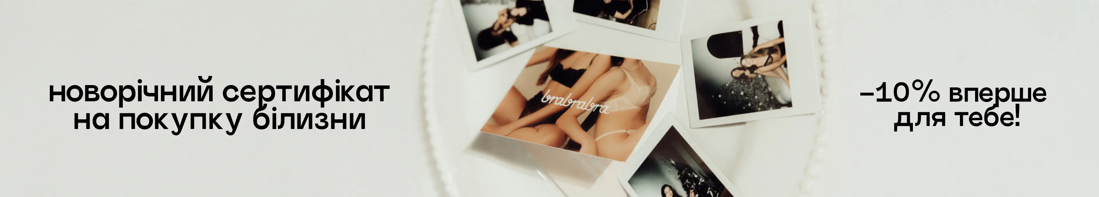 -10% на новогодний сертификат – дари выгодно!