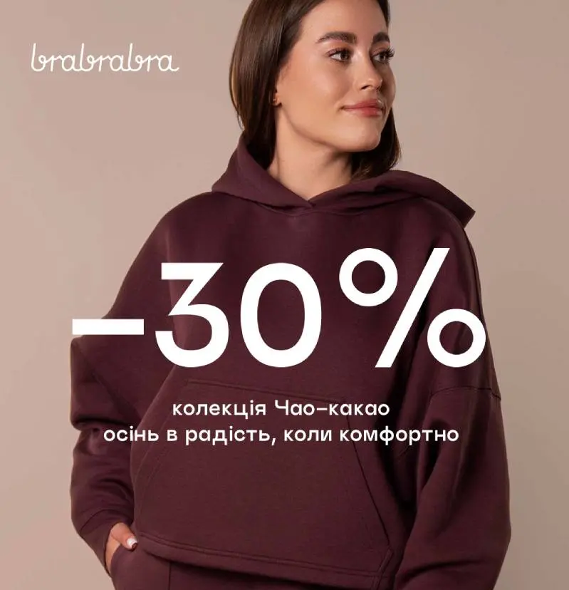 Выбирай из Outlet от 2 единиц – получи дополнительно до -15%!