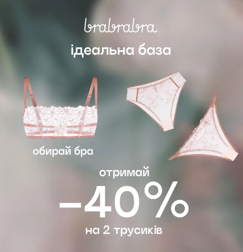 До -35% при покупке от 2 шт – выбирай летний костюм по выгодной цене!