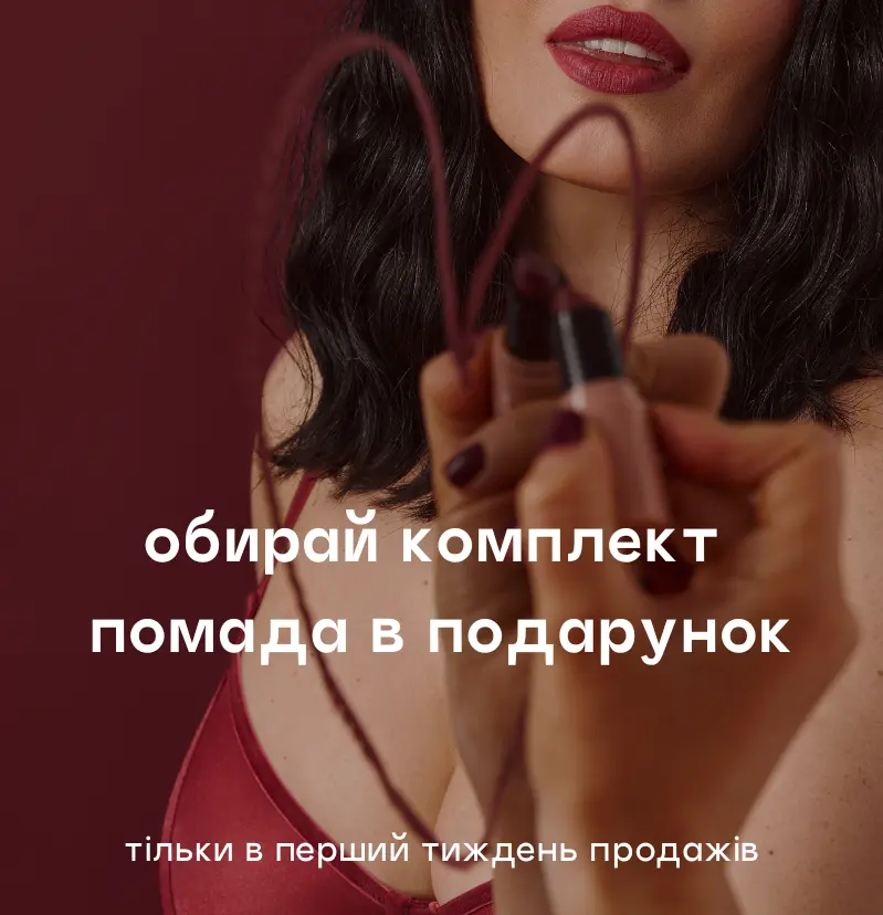 1+1=3 – забагато білизни не буває!