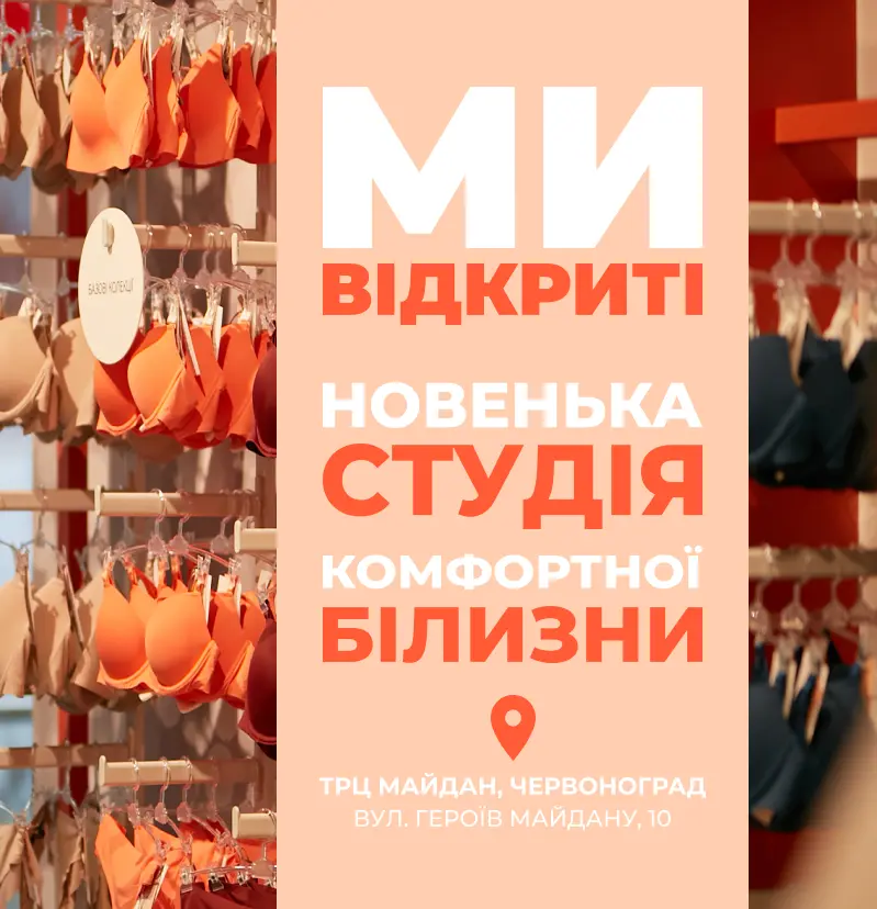 Відкриття нової студії — Коломия, ТРЦ Прут