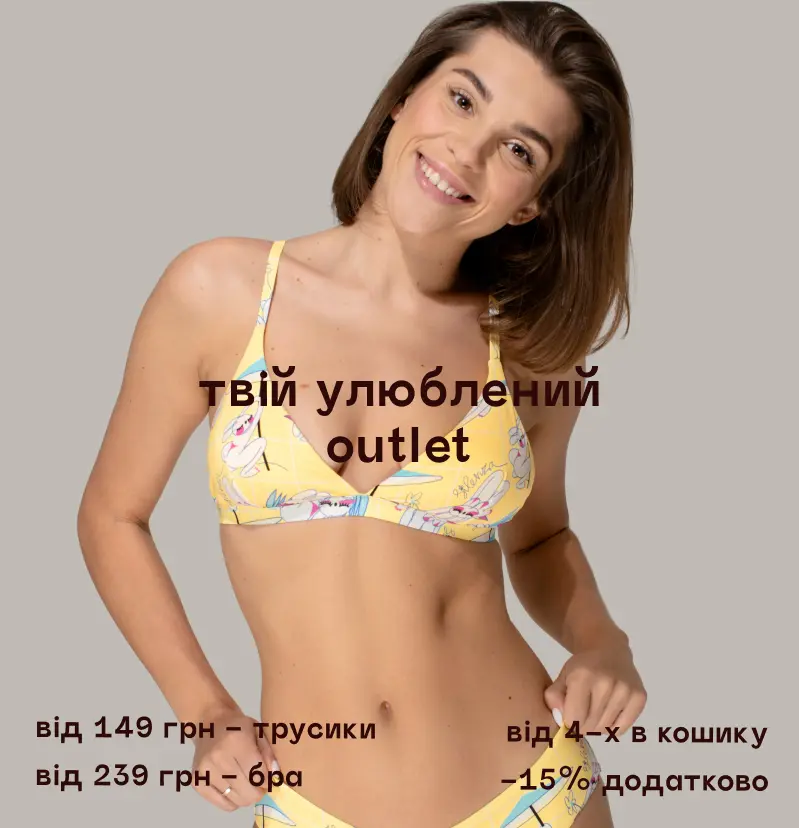 до -70% – последние жаркие цены!