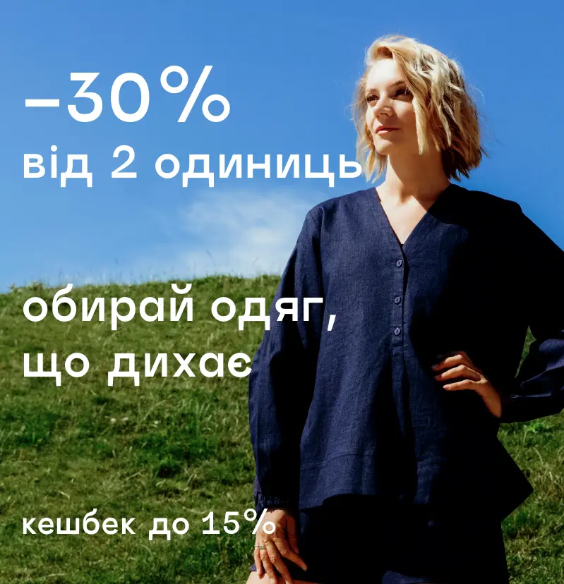 Жаркие Фан Дни с выгодой до -70%