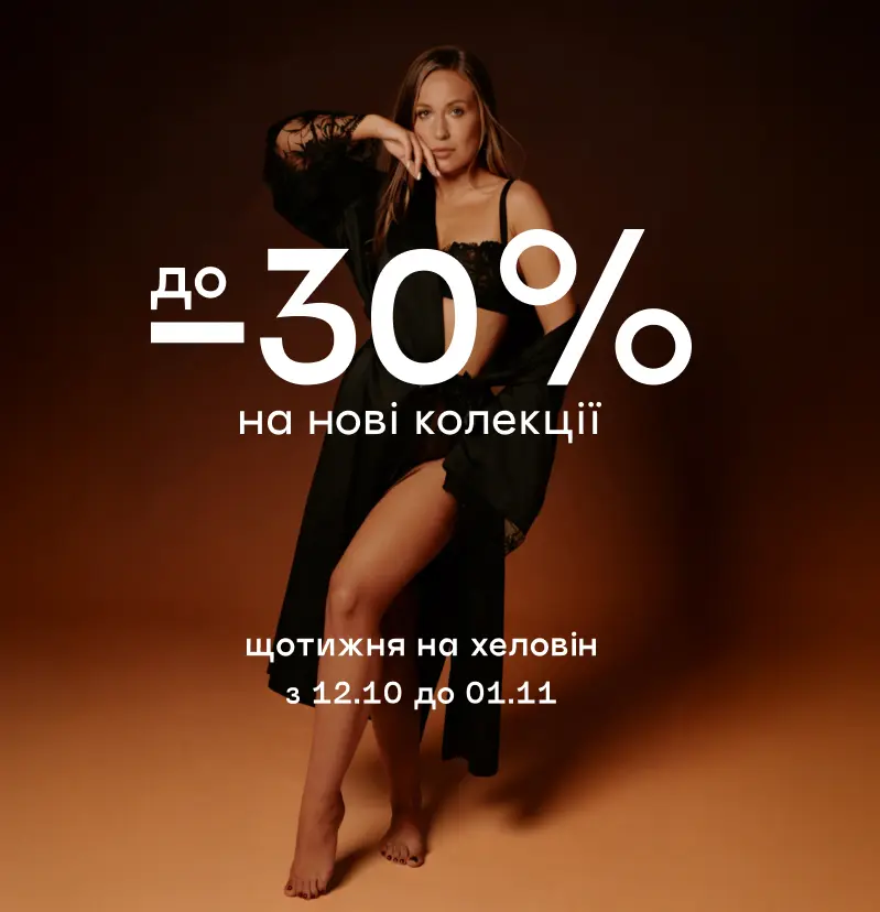 На Outlet до -70% – заказывай максимум, плати минимум!