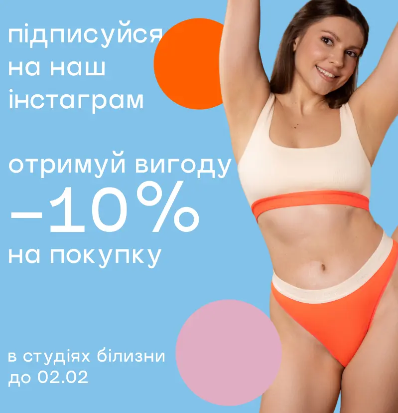 Дві ночі -80%! Подаруй собі одразу все!