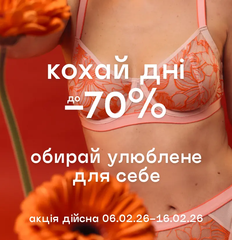 Обирай з Outlet від 2 одиниць – отримай додатково до -15%!