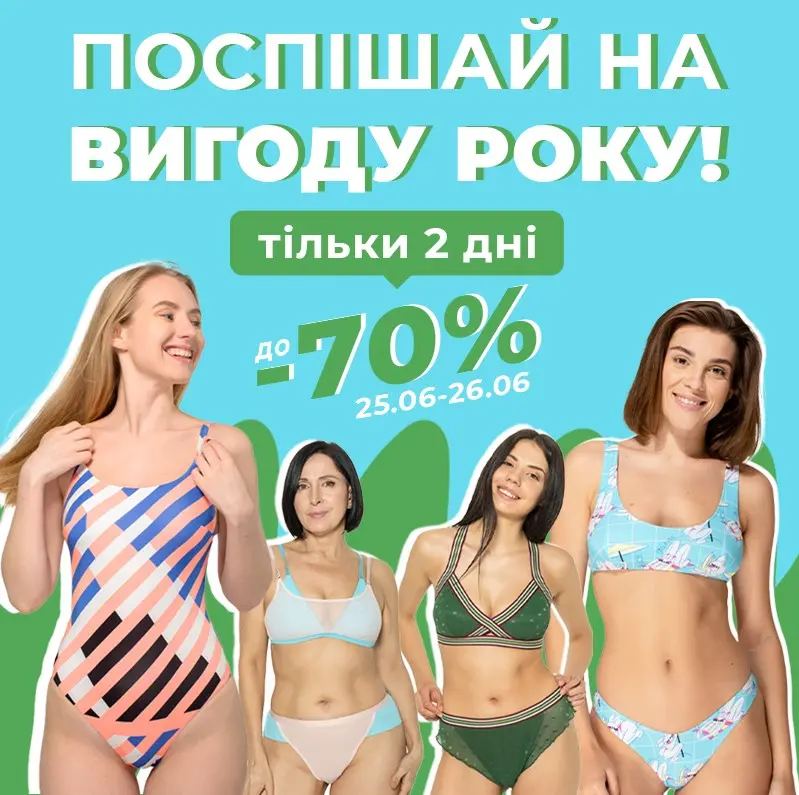 Каждая вторая единица с выгодой -40%!