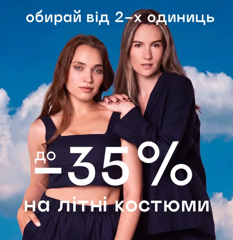 Выбирай из Outlet от 2 единиц – получи дополнительно до -15%!