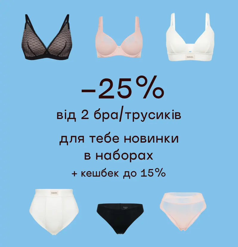 До -70% на останній розмір – поспішай замовити свій!