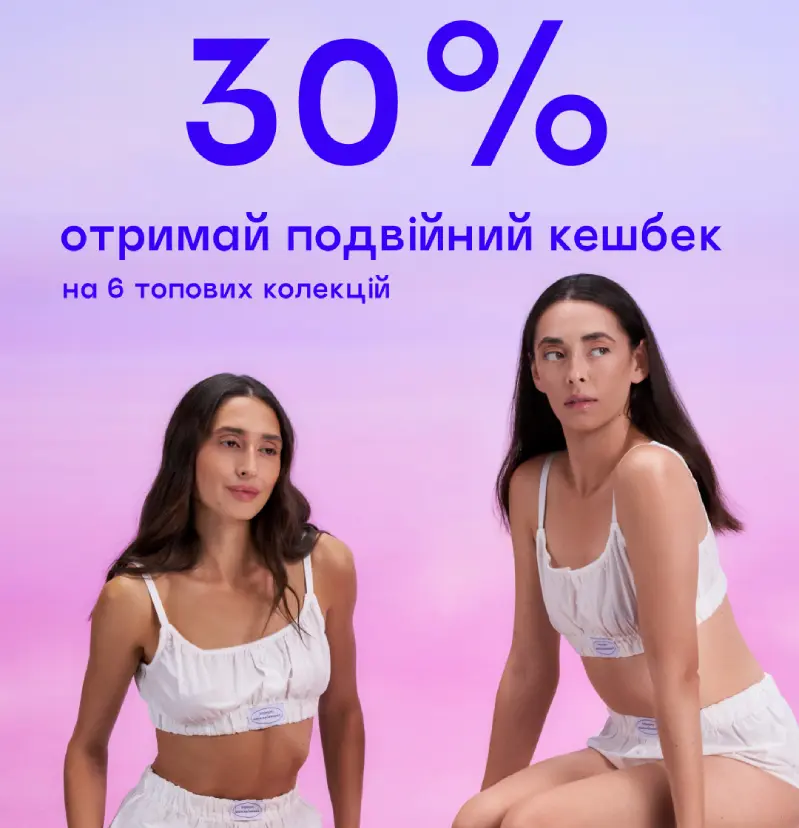 Выгода до 65% на купальники – готовься к лету с выгодой!