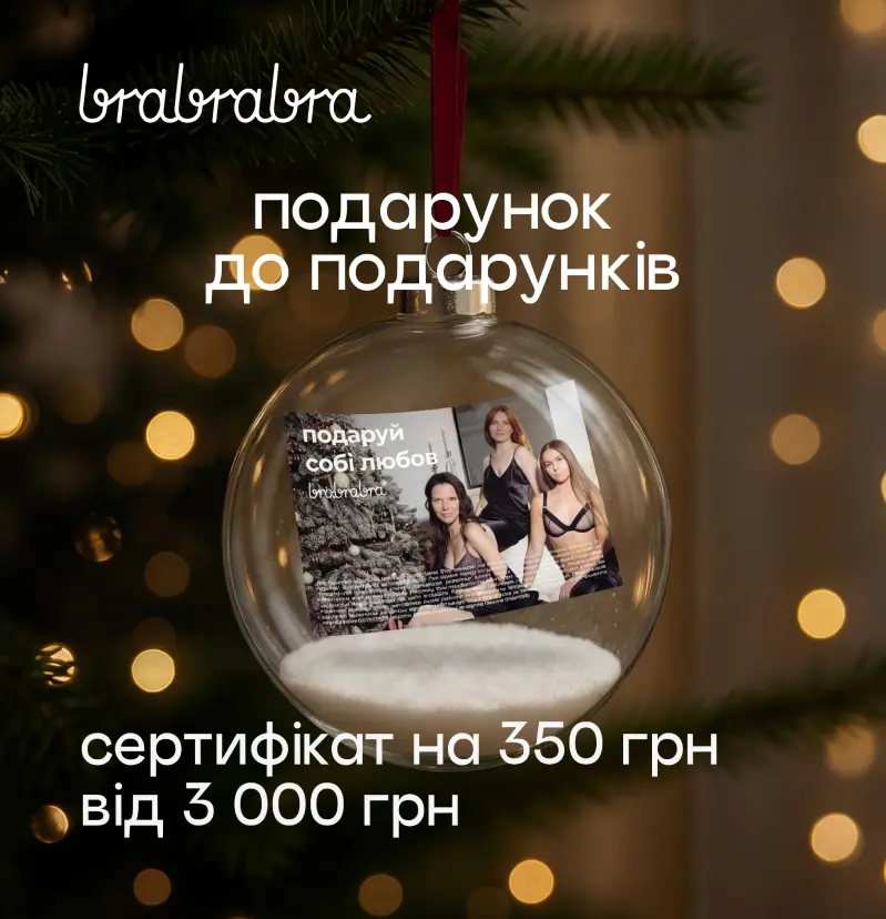 -10% на новогодний сертификат – дари выгодно!