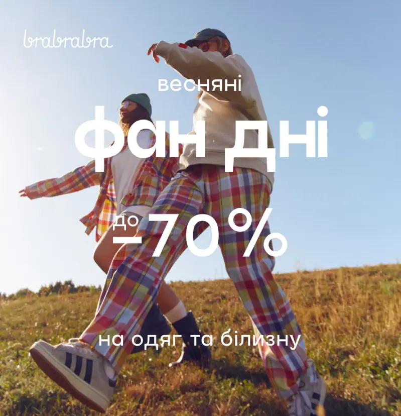 Для тебя бесплатная доставка от 1 800 грн – заказывай выгодно!