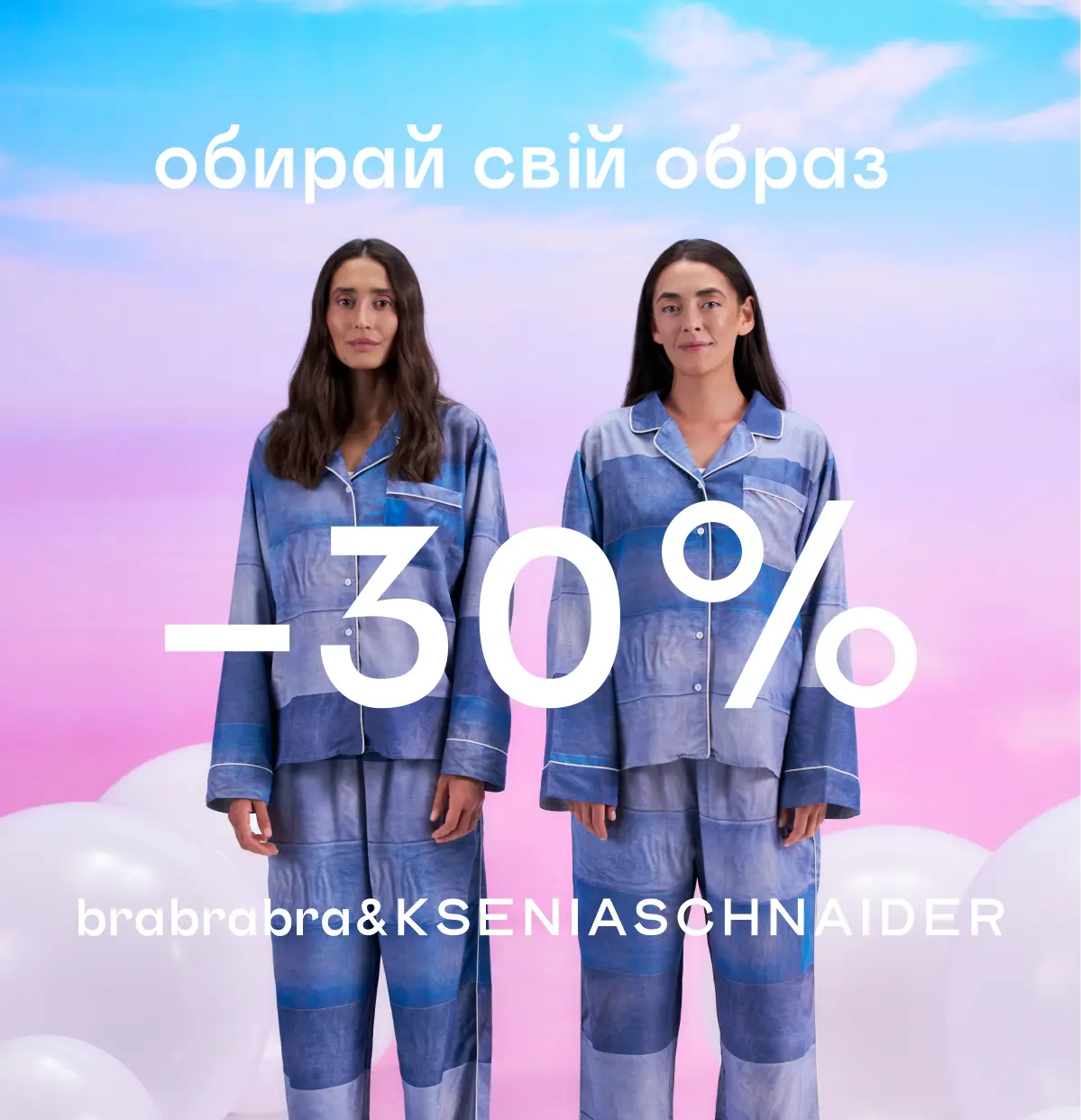 -30% – выбирай любимые трусики с выгодой!