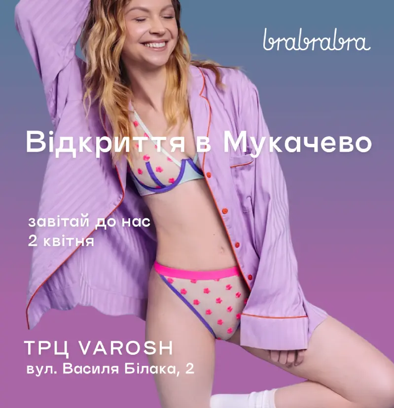 Приходи на открытие еще одной студии в Ивано-Франковске!