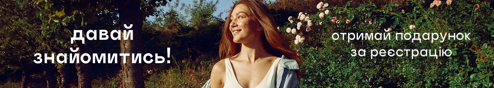 Получи гарантированный подарок от brabrabra!