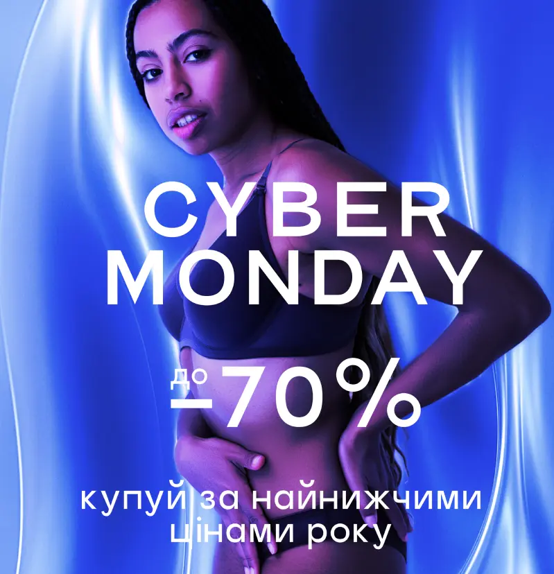 Трусики в подарок при покупке от 2 500 грн!