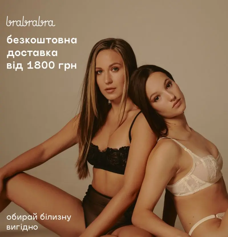 До -70% на белье и одежду! Black bra friday – время действовать!