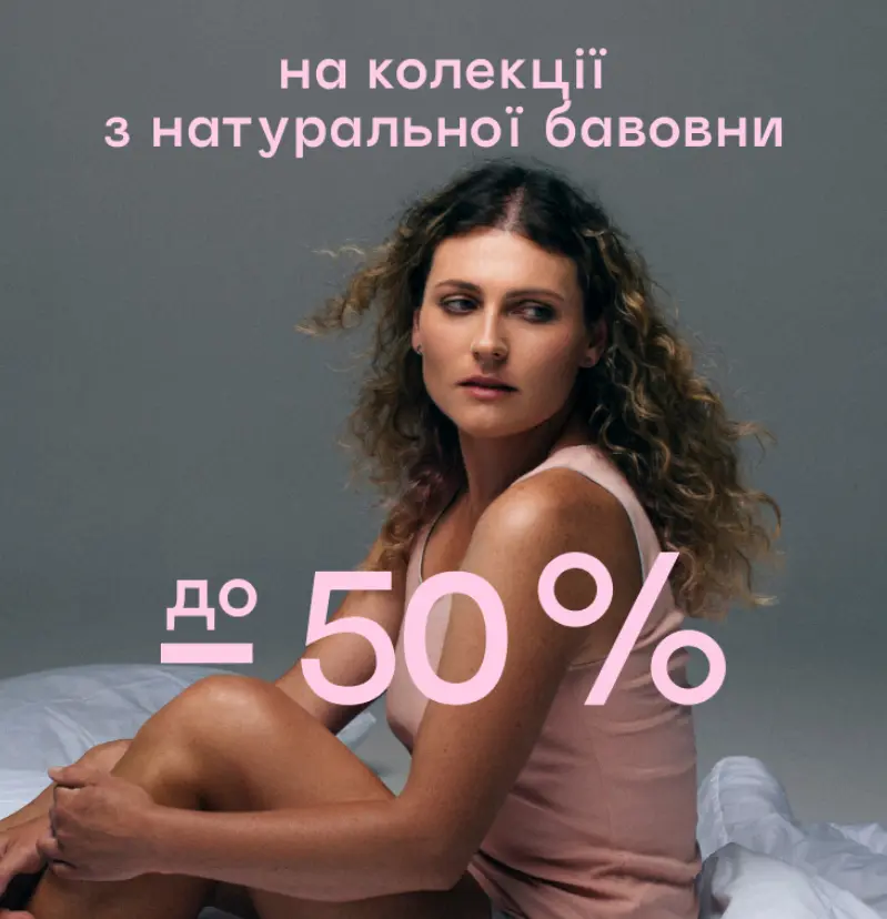 Новинки со скидкой до 70%? В Фан Дни – да!