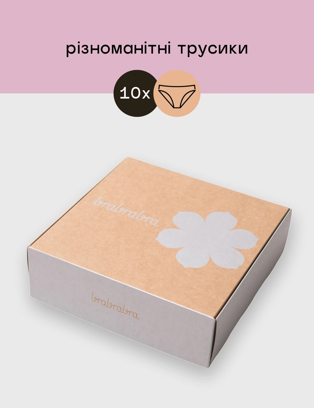 Трусы слипы (10 шт)