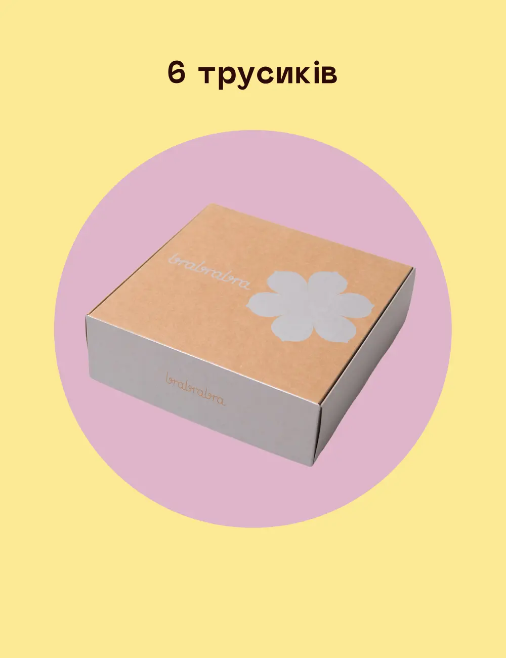 Трусы стринги 6BOX2 Pro (6 шт)