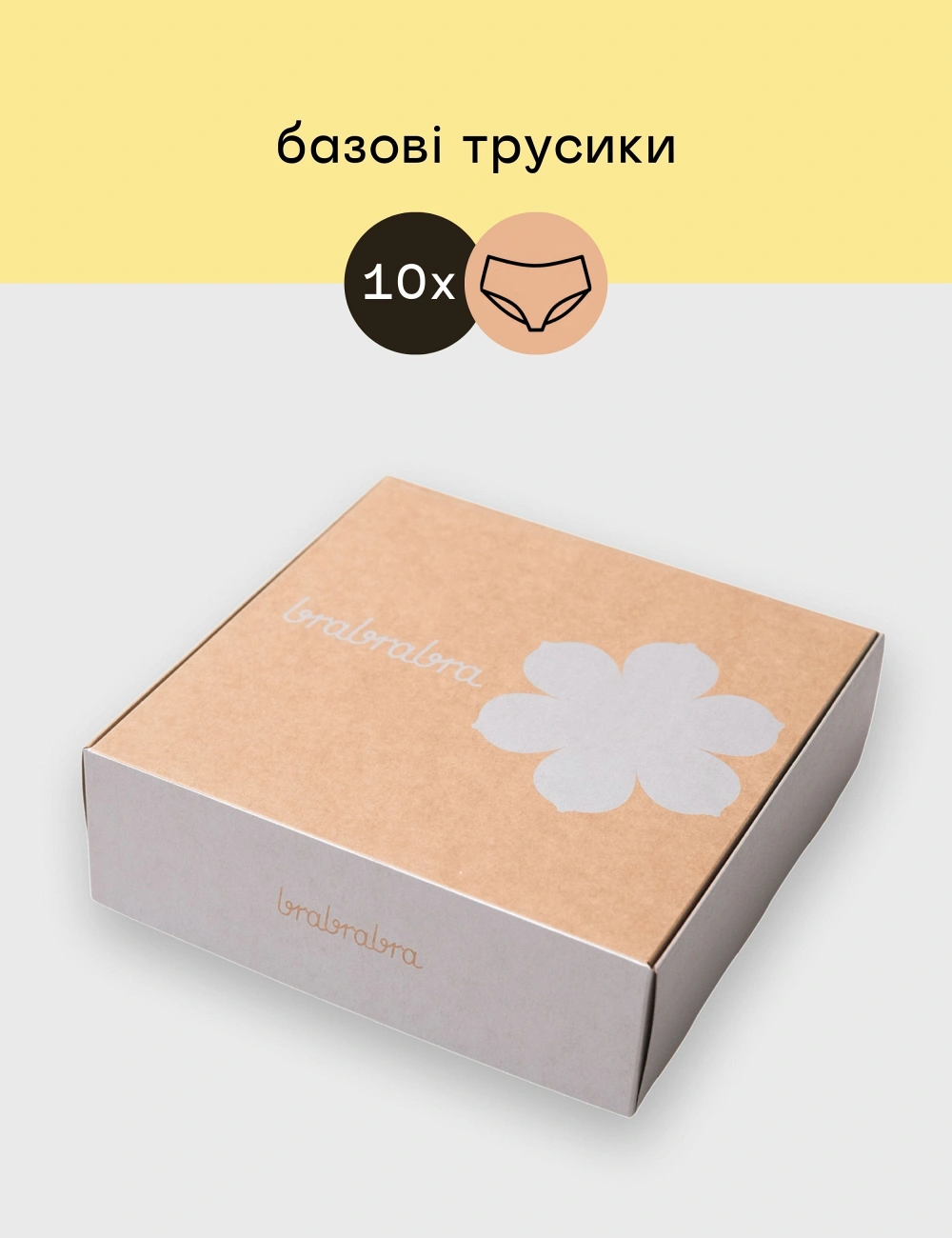 Трусы брифы (10 шт)