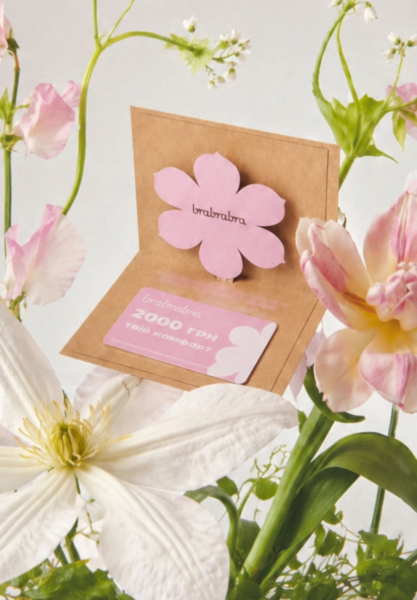 Самый комфортный подарок