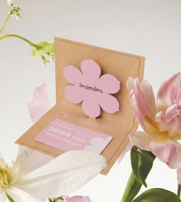 Найкомфортніший подарунок!