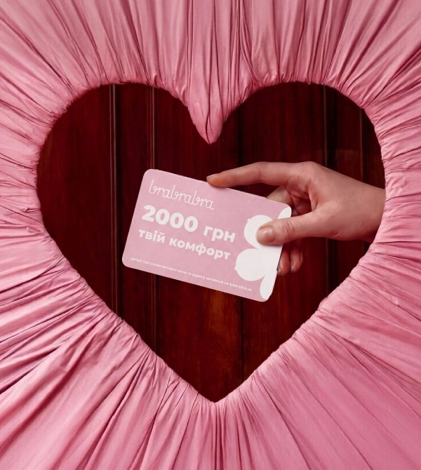 Самый комфортный подарок