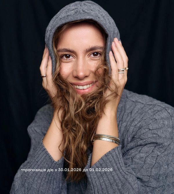 Тільки вночі!