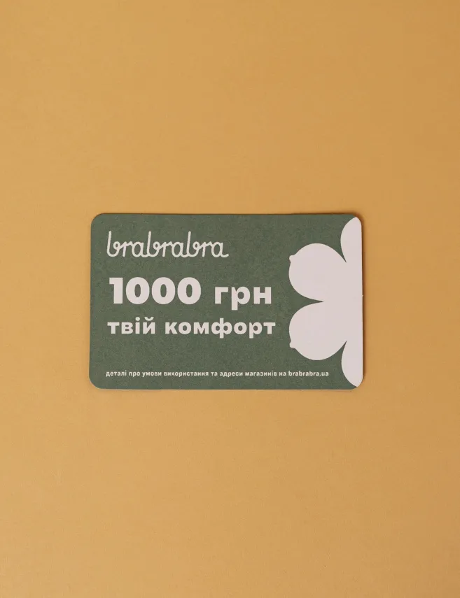 Подарочный сертификат brabrabra на 1000 гривен - Фото 2