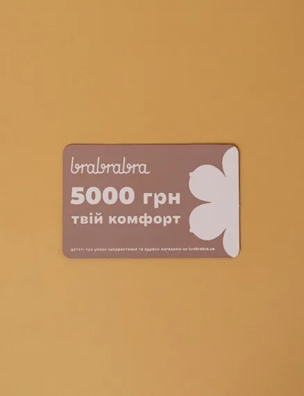 Подарунковий сертифікат brabrabra на 5000 гривень - Фото 2